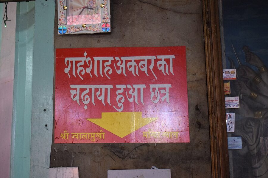 The Akbar parasol or chhatri displayed at Jwalamukhi temple, Kangra
